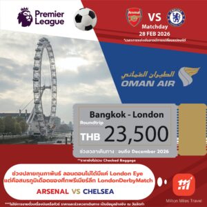 london derby match 2026