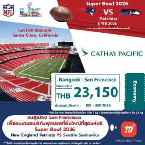super bowl 2026