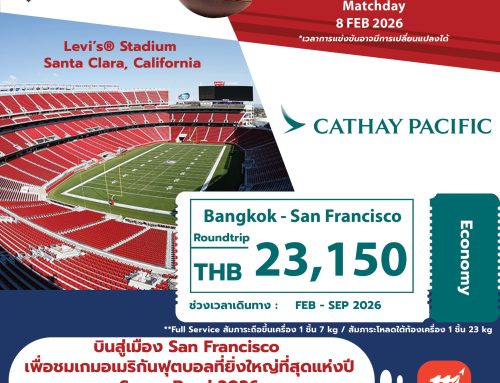 บินสู่ซานฟรานซิสโก เมืองแห่งศึก Super Bowl สุดมันส์!
