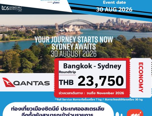 เตรียมตัวสู่สนามระดับโลก! ร่วมพิชิต TCS Sydney Marathon 2026